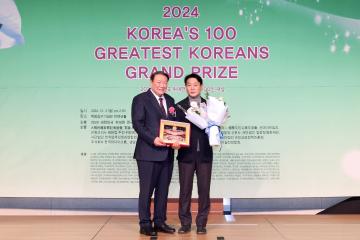 2024 대한민국위대한한국인 100인대상 시상식