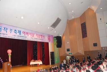 2009 동작 孝 축제 어버이날 기념식 참석