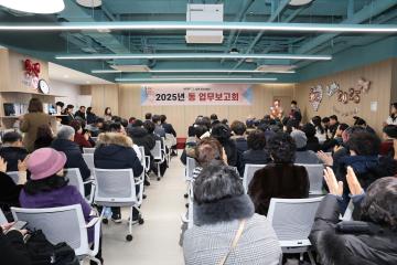 2025 동업무보고회 (노량진1동)