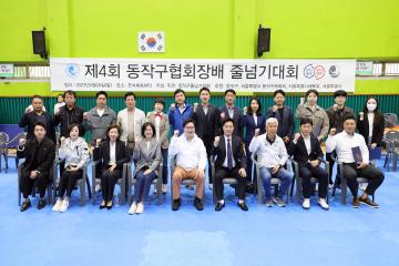 제4회 동작구협회장배 줄넘기대회