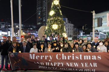 동작구 크리스마스트리 점등식