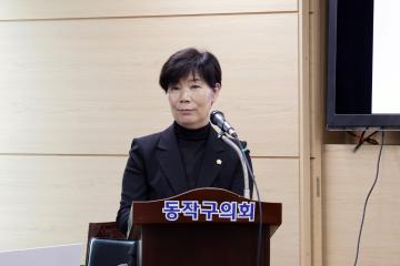 동작구 조례 정비 연구 용역 착수보고회