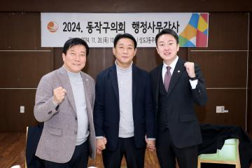 제338회 동작구의회 제2차 정례회 행정사무감사 동주민센터 (상도3동, 대방동)