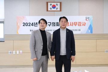 제338회 동작구의회 제2차 정례회 행정사무감사 동주민센터 (흑석동)