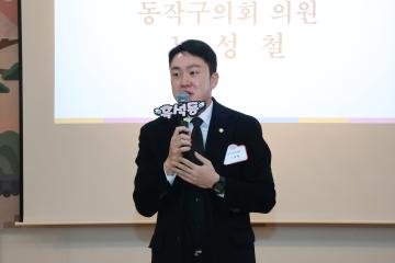 2025 동업무보고회 (흑석동)