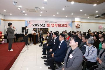 2025 동업무보고회 (상도2동)