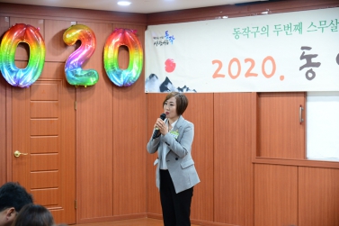 2020. 대방동 업무보고회