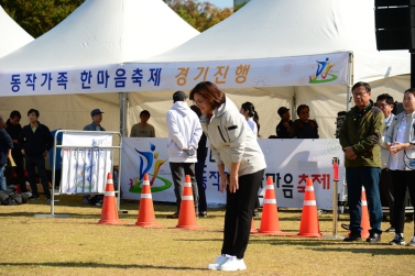 2019년 동작가족 한마음 축제