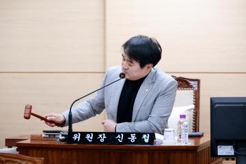 제338회 동작구의회 제2차 정례회 예산결산특별위원회