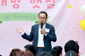 어린이청소년북카페 신대방햇살 개관식