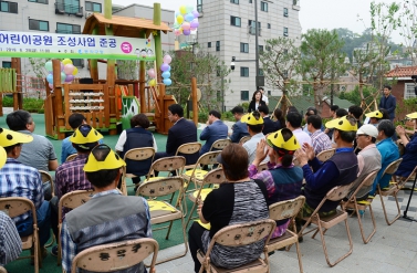 비둘기어린이공원 조성사업 준공 기념식