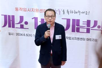 동작입시지원센터 개소1주년 기념식