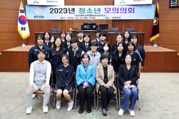 2023 청소년 모의회의