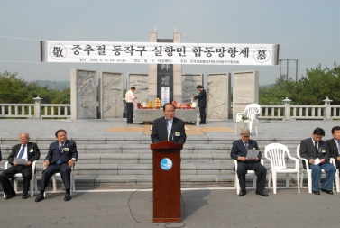 2008 중추절맞이 실향민 합동 망향제 참석