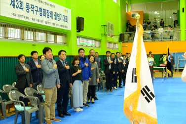 제3회 동작구협회장배 줄넘기대회