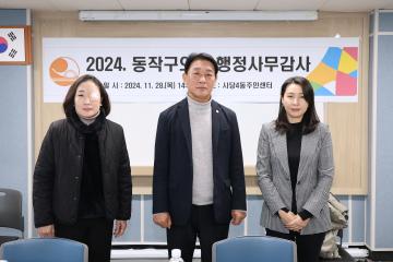 제338회 동작구의회 제2차 정례회 행정사무감사 동주민센터 (사당3동, 4동)