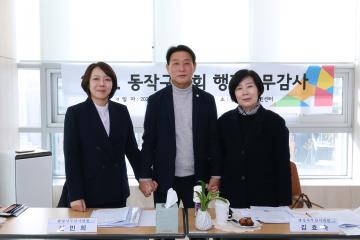 제338회 동작구의회 제2차 정례회 행정사무감사 동주민센터 (신대방1동, 2동)