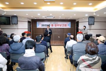 2025 동업무보고회 (상도3동)