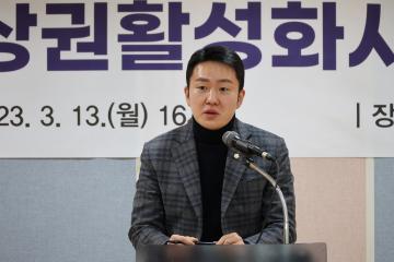 동작 상권활성화사업 주민공유회