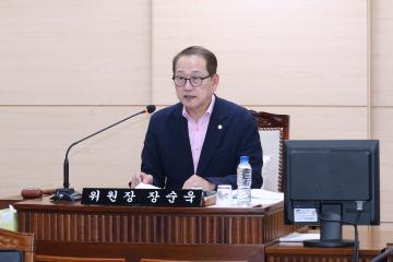 제334회 임시회 폐회중 제1차 의회운영위원회