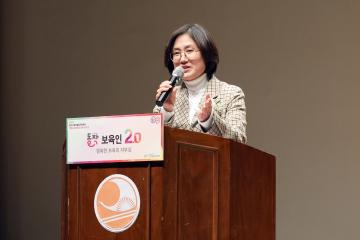 2023 동작구육아종합지원센터 사업보고대회 및 보육인의 날