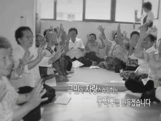 2011. 동작구의회 홍보영상 4편